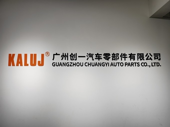중국 Guangzhou Chuangyi Auto Parts Co., Ltd. 회사 프로필